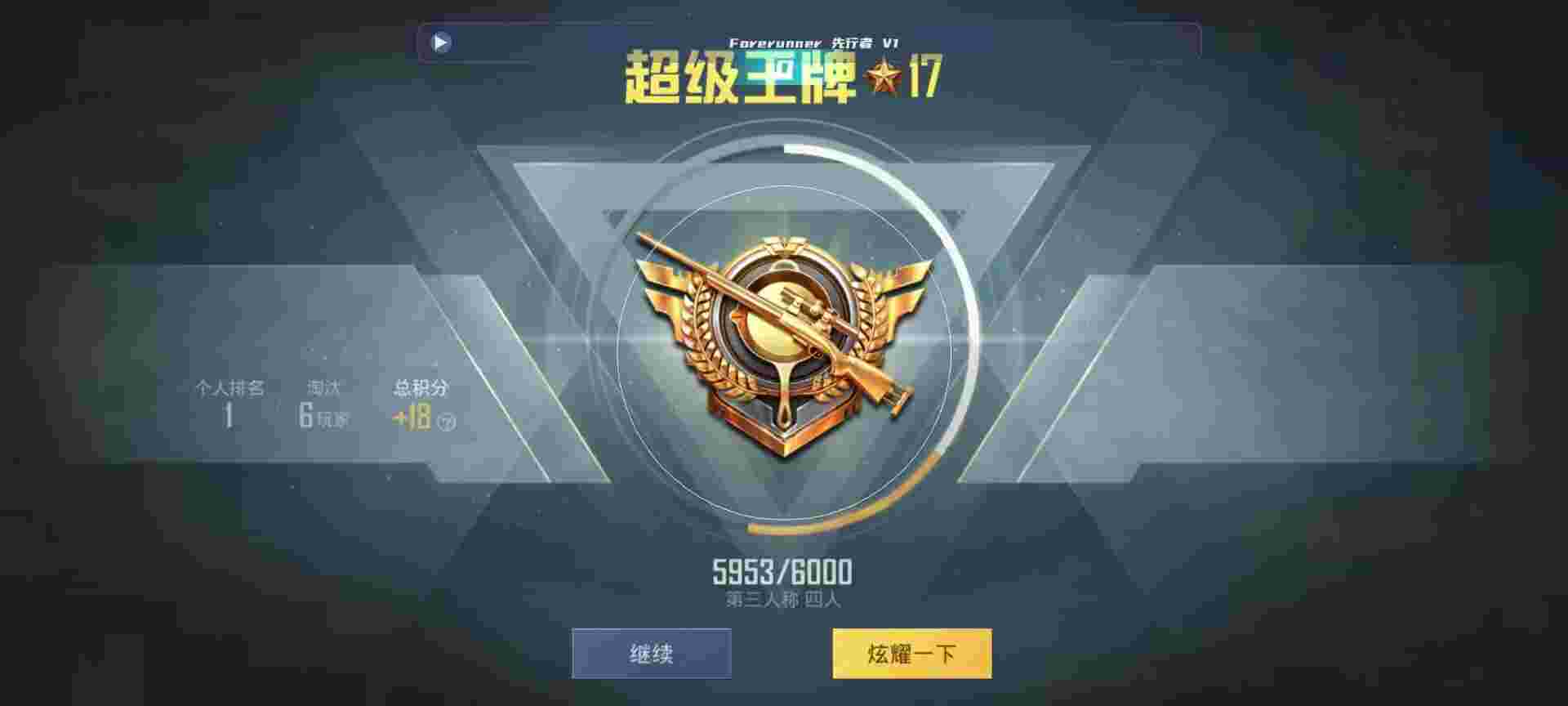 和平精英鸡腿辅助自瞄 - ǳ̸��ƽ��Ӣ���辅助预览图